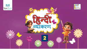 Hindi Vyakaran
