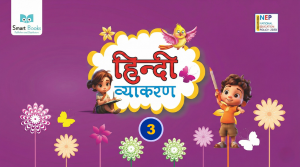 Hindi Vyakaran