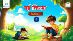 Hindi Reader