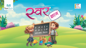 Swar Gyan Game
