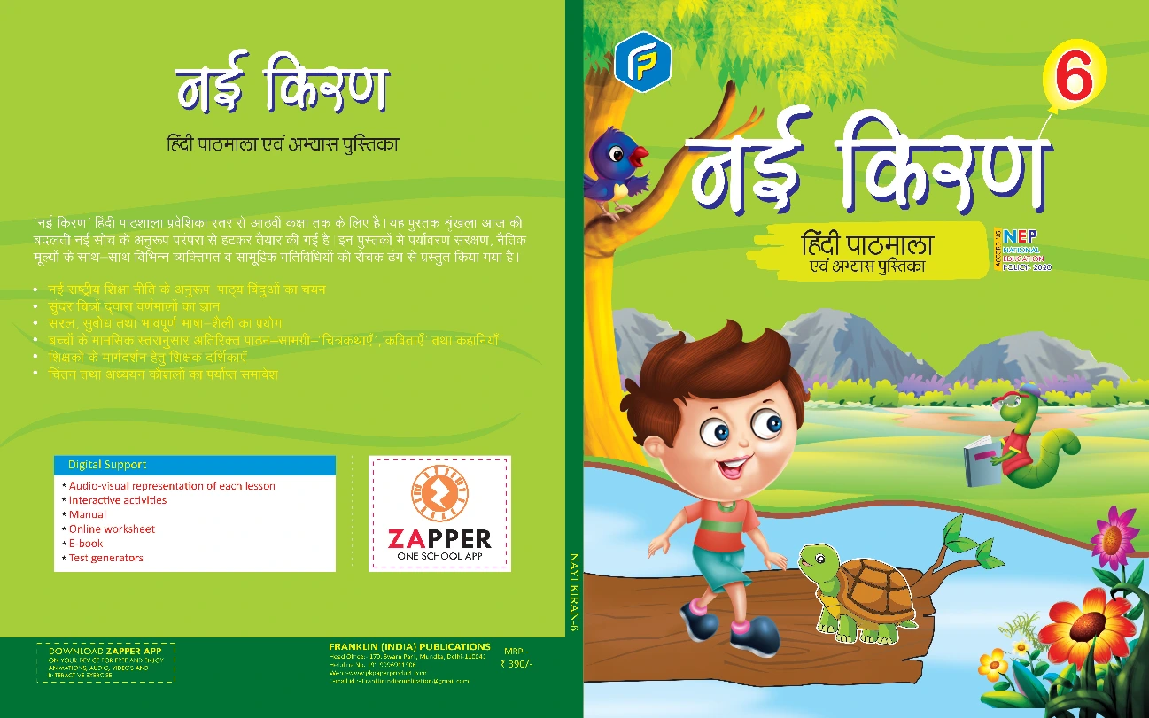 Hindi-Reader-6