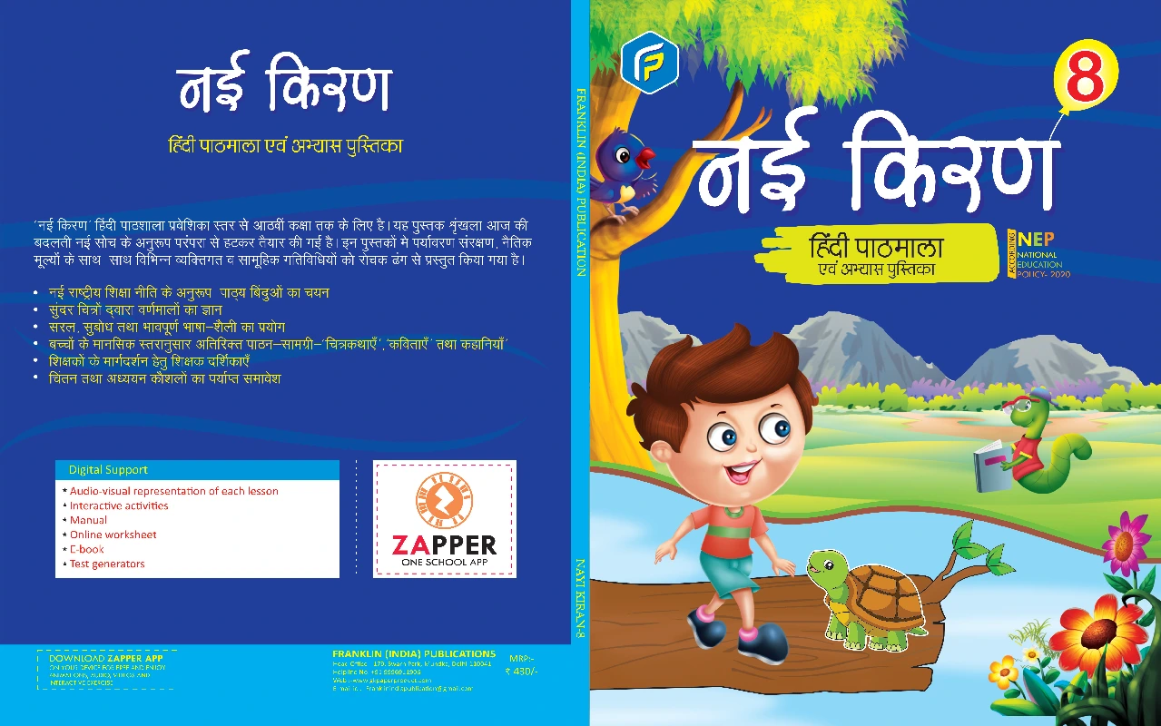 Hindi-Reader-8