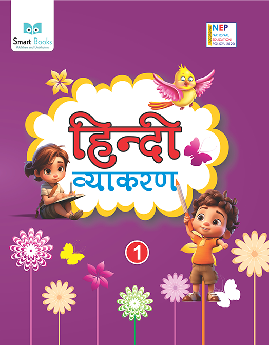 Hindi Vyakaran