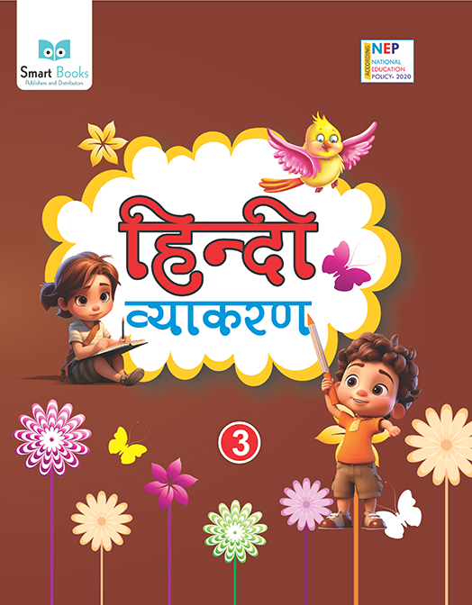 Hindi Vyakaran