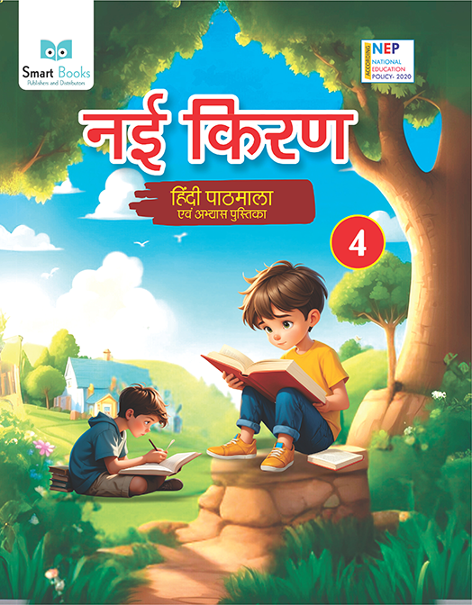 Nayi Kiran