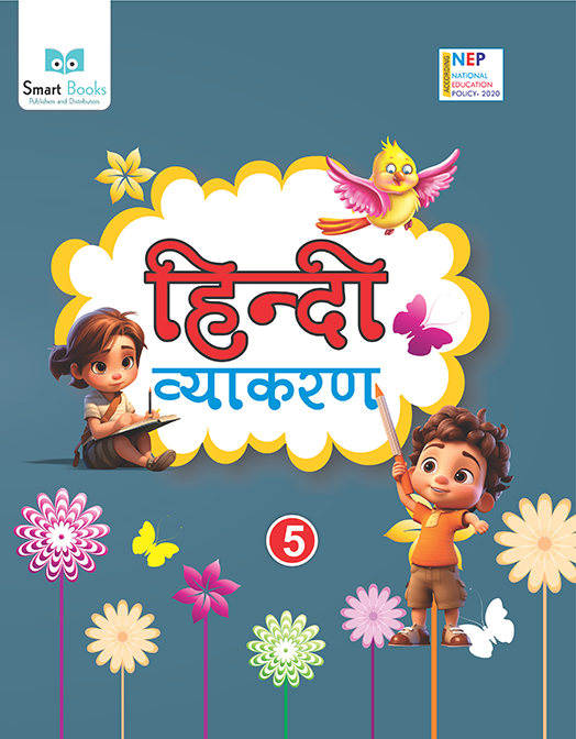 Hindi Vyakaran