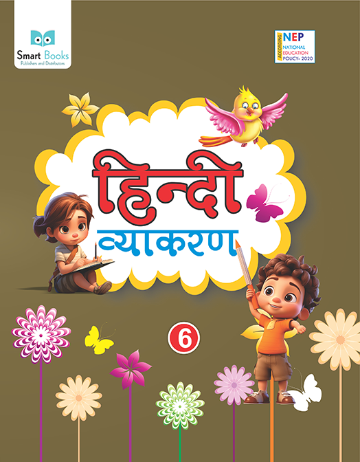 Hindi Vyakaran