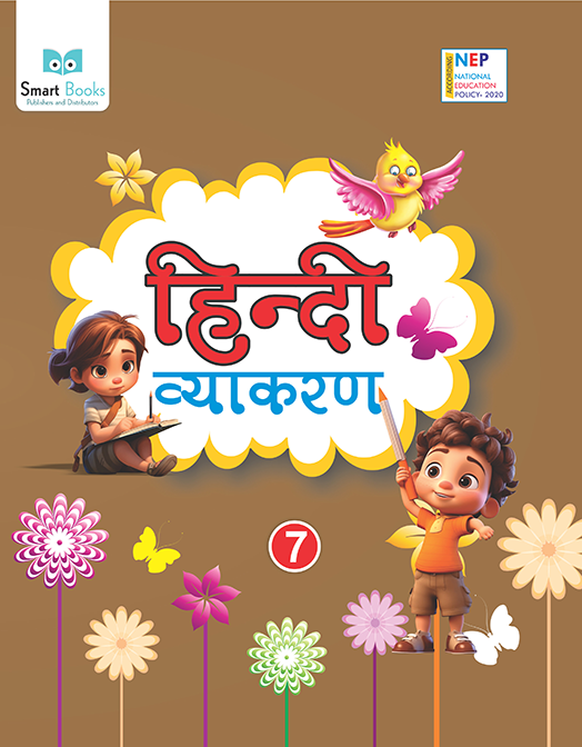 Hindi Vyakaran