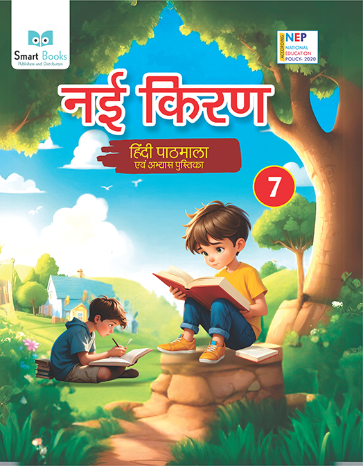 Nayi Kiran