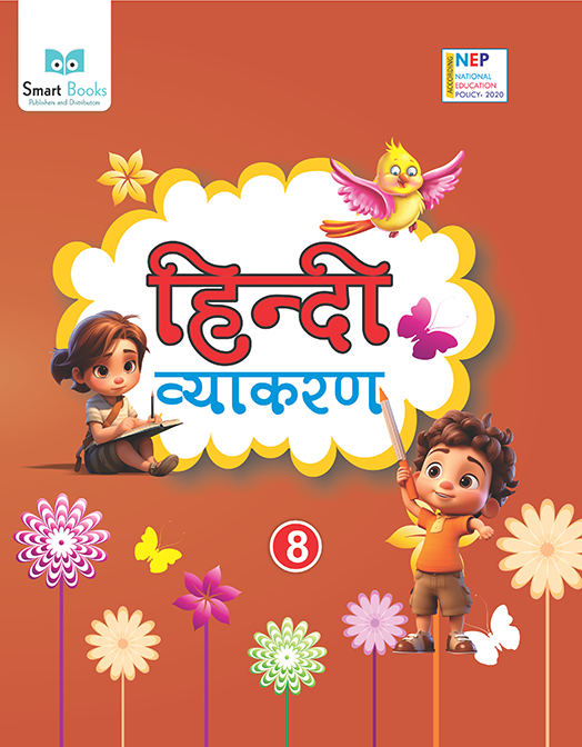 Hindi Vyakaran